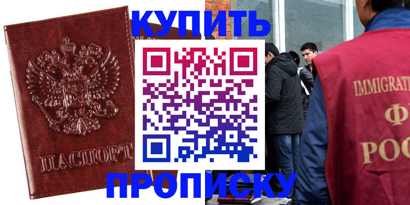 прописка для школы в Сураже